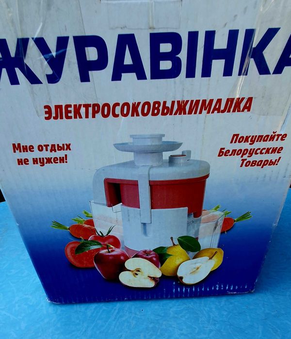 Соковыжималка ЖУРАВИНКА