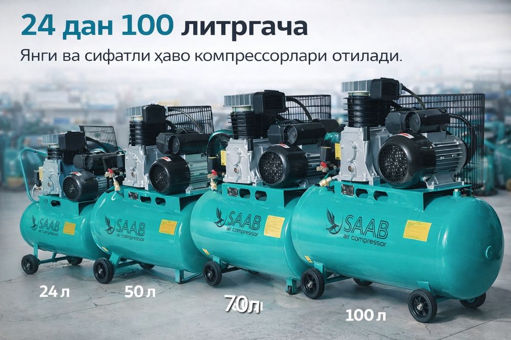 Поршневой компрессор Потребляемая мощность: 1,5 кВАОбъём ресивера: 24