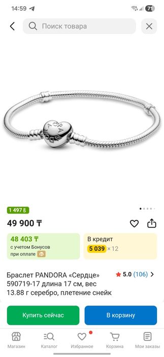Продам Браслет PANDORA «Сердце»