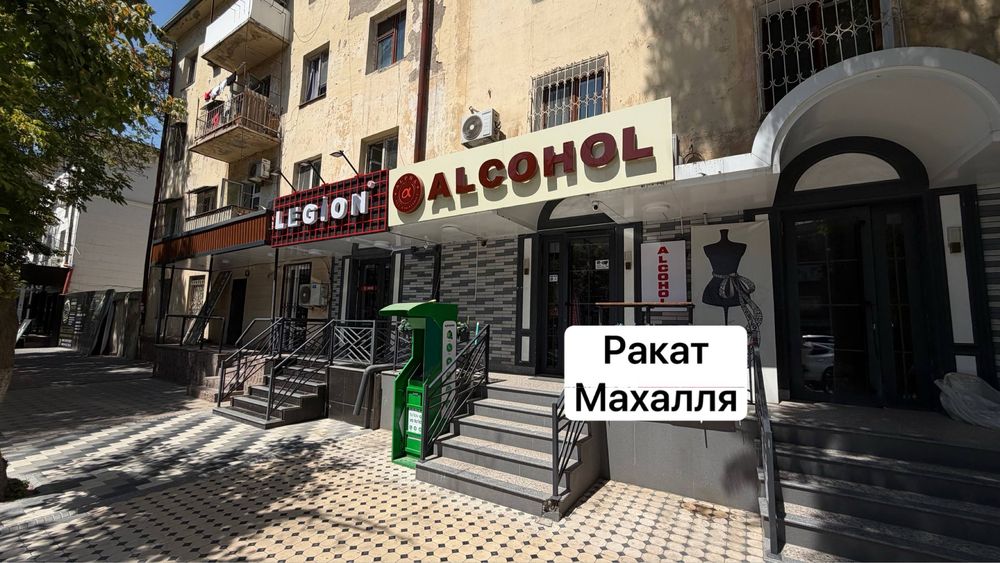 Продажа Ракат Махалля с арендатором