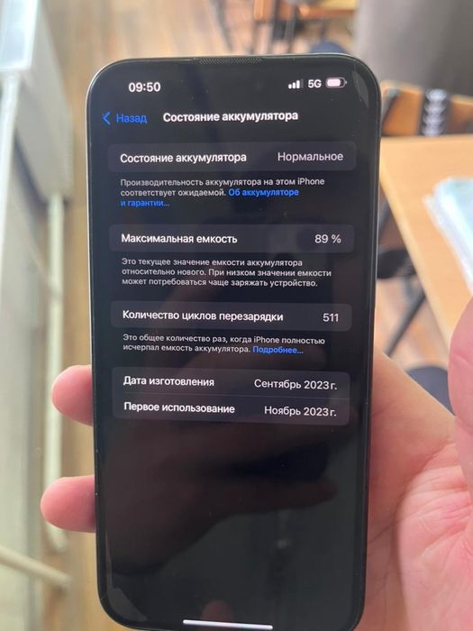 Айфон 15про макс сатылады
