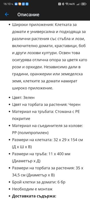 Саксии със стойка за цветя или домати