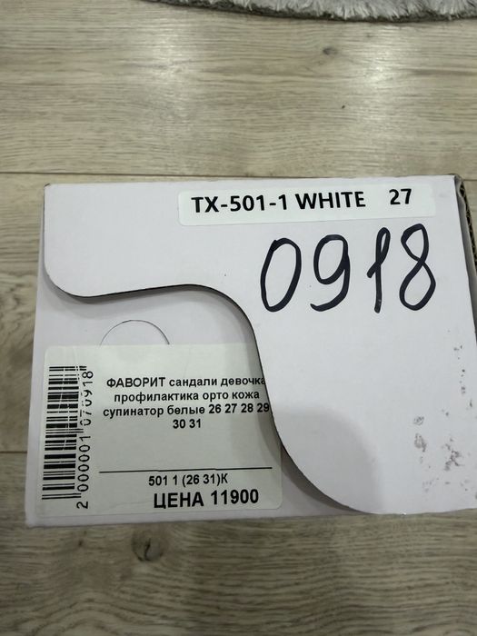 Продаю туфли для девочки