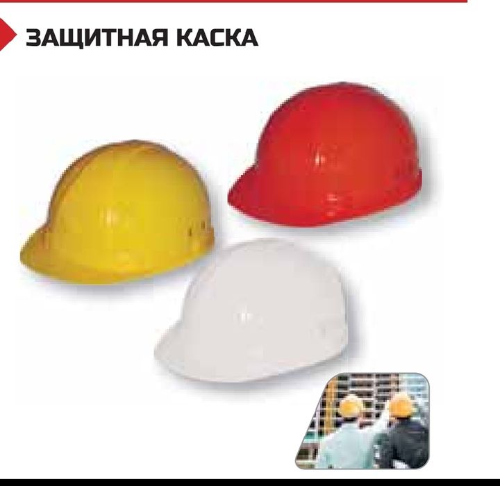 Каска. Турция. Бағасы келісімді