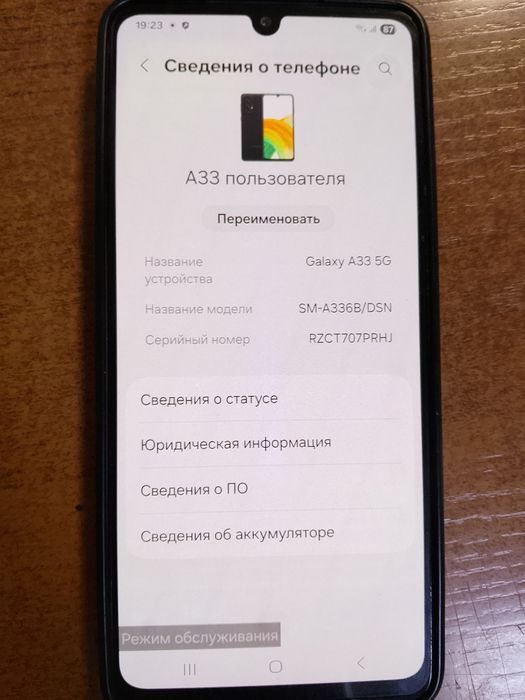 Продам Самсунг А33 5G