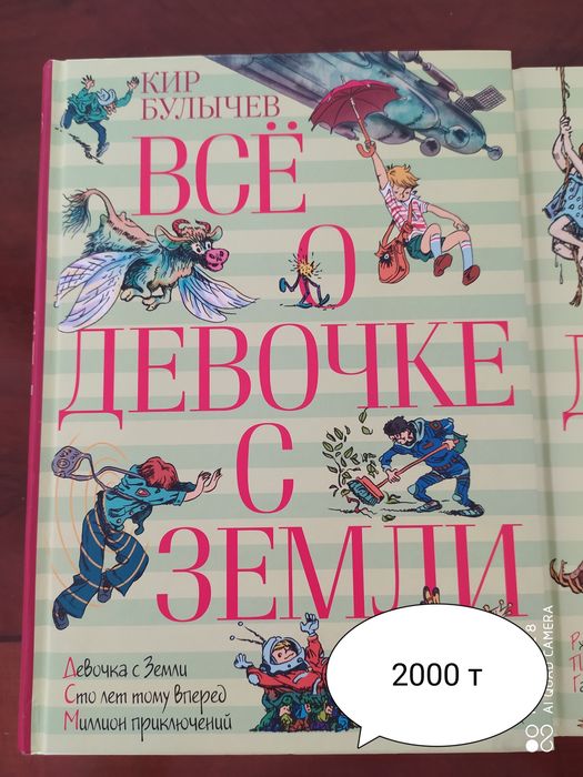 Книги для детей.
