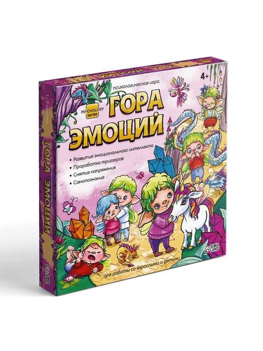 Психологическая игра "Гора Эмоций"