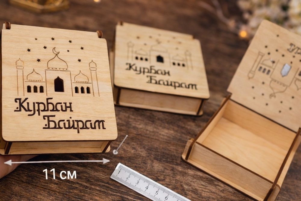 Подарок на Рамадан