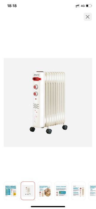 Масляный радиатор