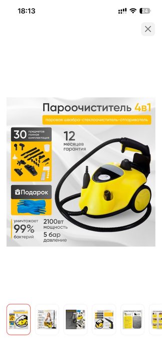 Продам Пароочиститель HYDEN UltraSteam!