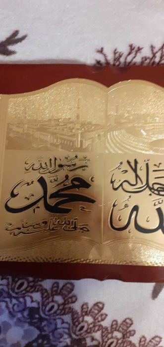 Калиграфия върху златисто фолио