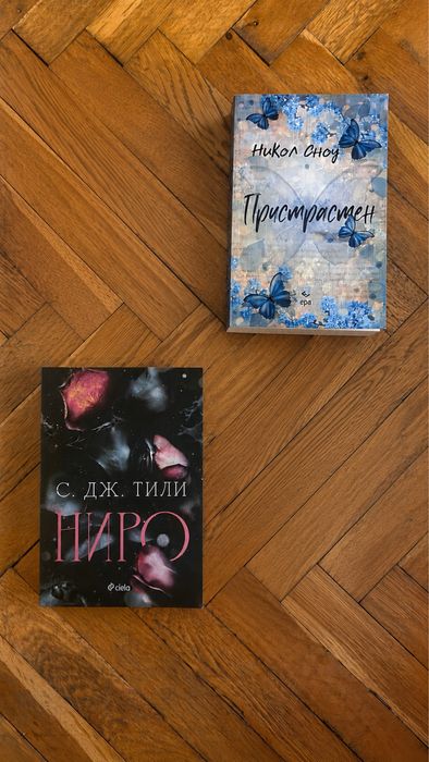Книги, роментъзи и романтика