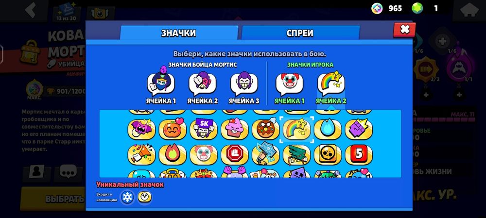 Продам акк бравл Старс