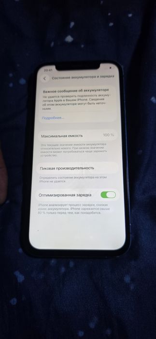 Айфон 12 память 256