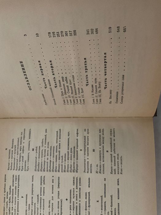 А. Чапыгин Гулящие люди, о Степане Разине