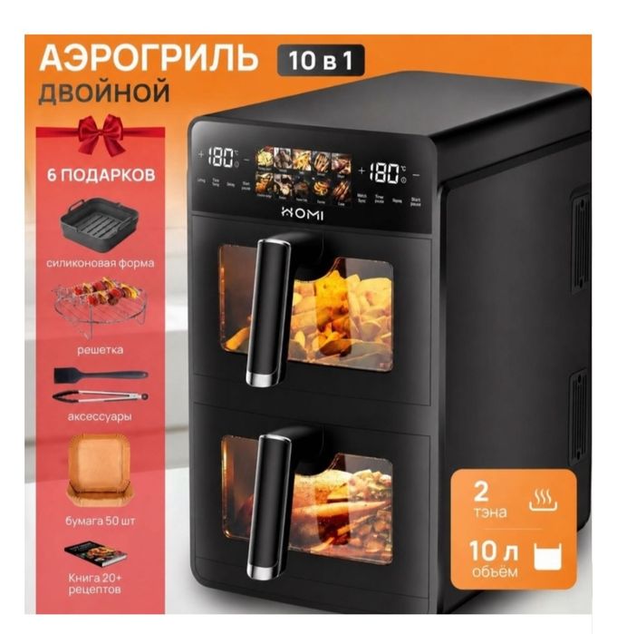 ПРОДАМ СРОЧНО!!! Аэрогриль,новый,двойной.