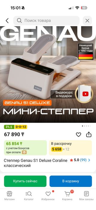 Продается степпер Genau