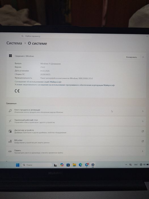 Ноутбук HUAWEI модель MDG-X