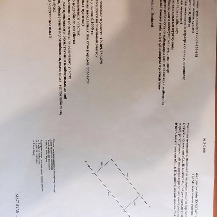 Участок 15 соток