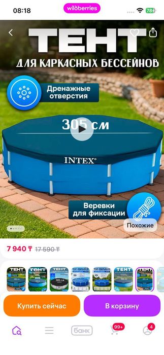 Каркасный бассейн