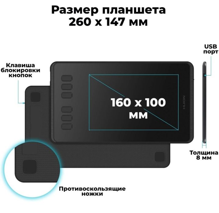 Графический планшет HUION H640P