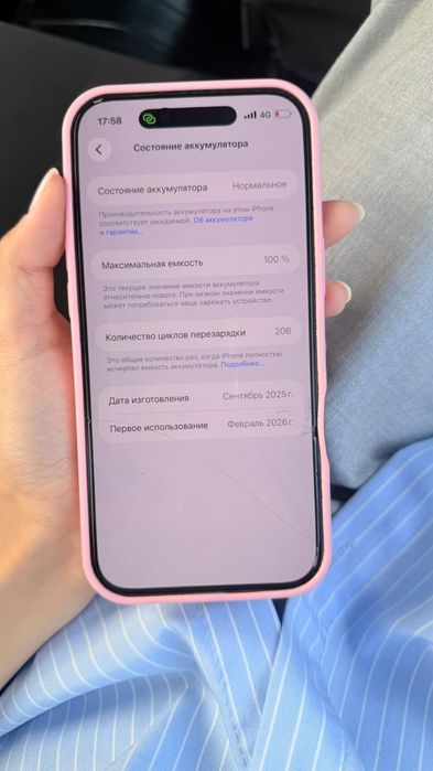 Iphone 17 air срочно продаётся