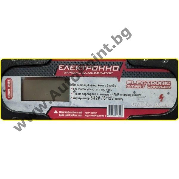 Зарядно за Акумулатор 5A 6V и 12V кола автомобил мотор