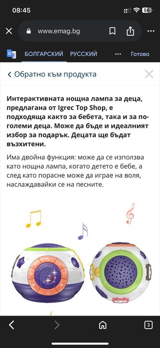 Детска нощна лампа