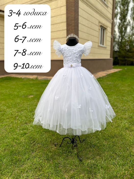 Платья бальные, пышные