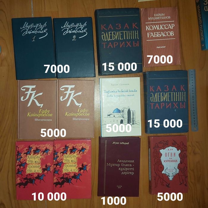 Букинист (кітаптар, книги)