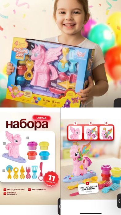 Набор для лепки из пластилина