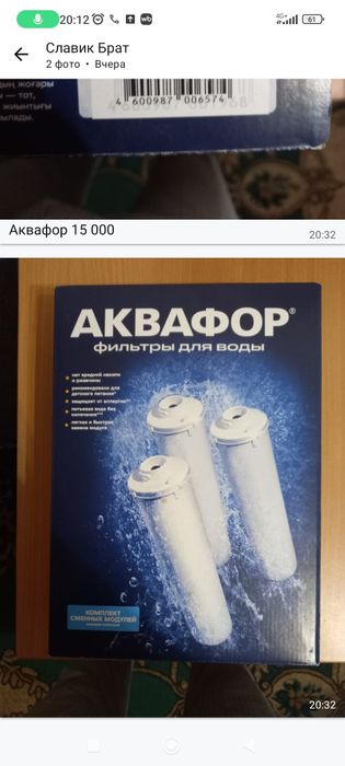 Комплект фильтров Аквафор