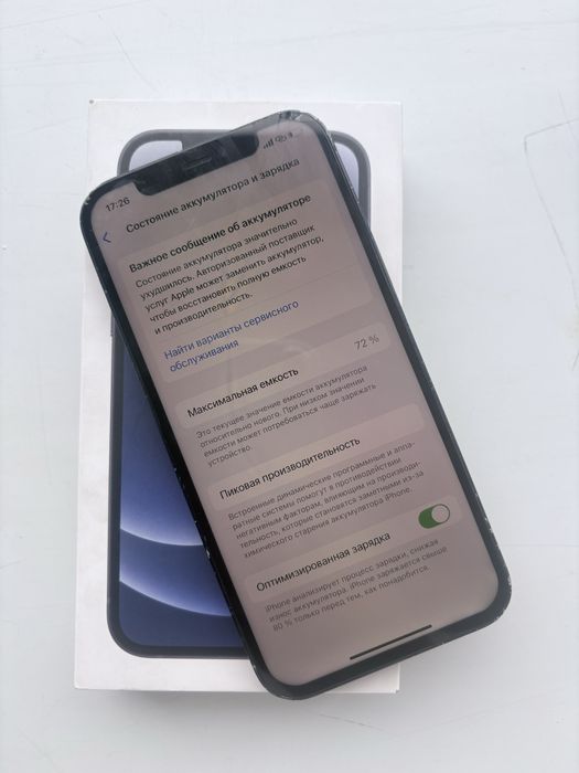 Iphone. 12