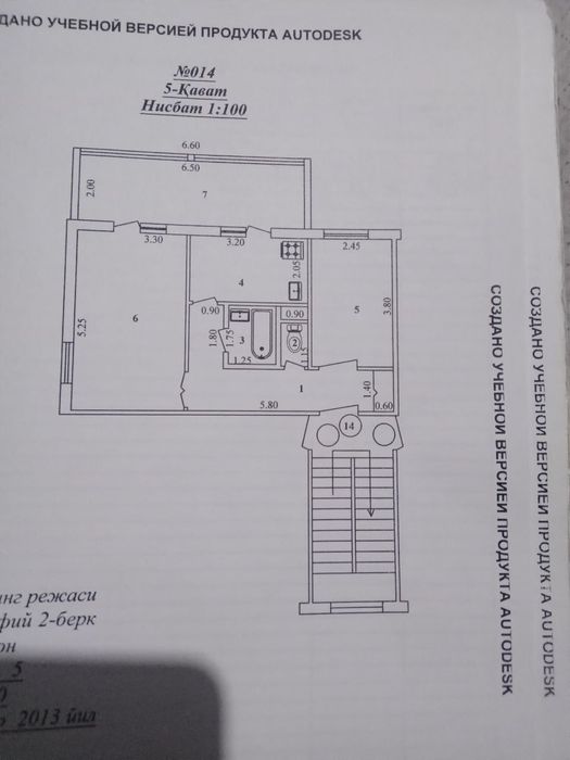 Продаётся квартира