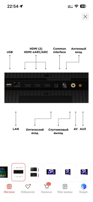 Телевизор TCL 50V6C 127 см черный