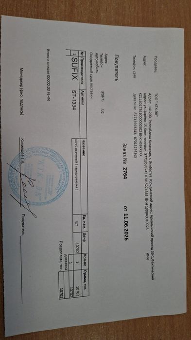 Продам гранату  10.000 т
