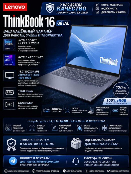 Lenovo ThinkBook 16 G8 IAL 16.0" 2.5K IPS 120Hz Ultra 7 255H DDR5 16GB