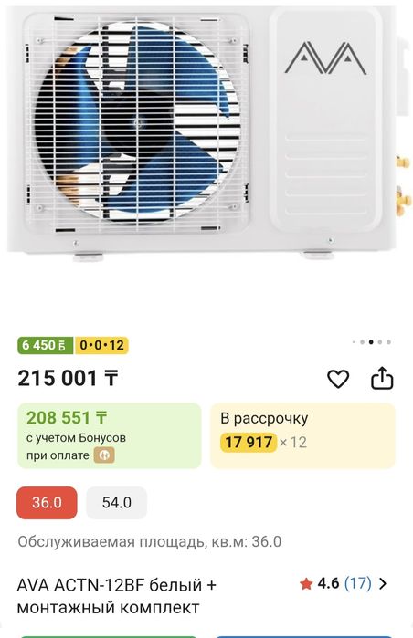 Продам кондиционер