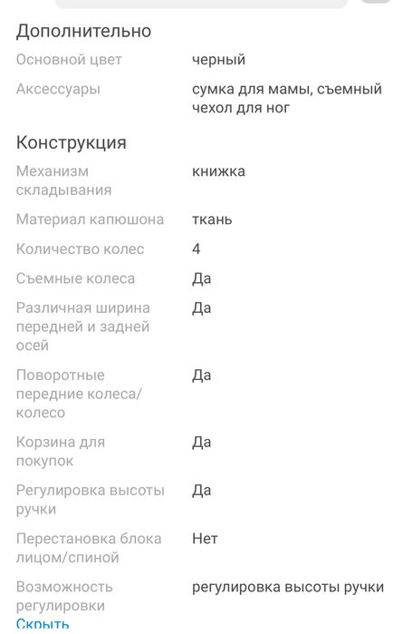 Продам коляску трансформер Teknum 531