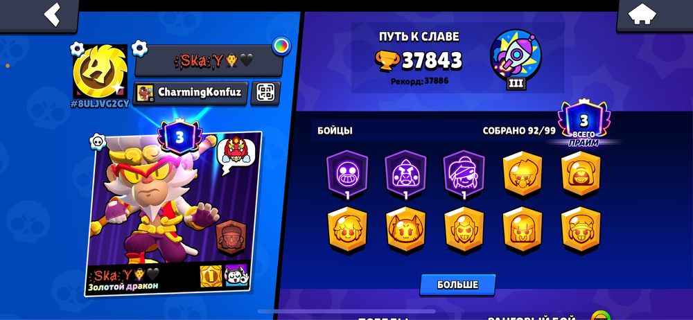 Бравл старс аккаунт