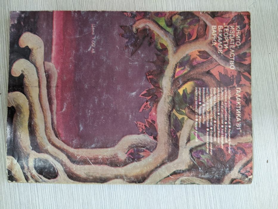 Книги с антикварна стойност