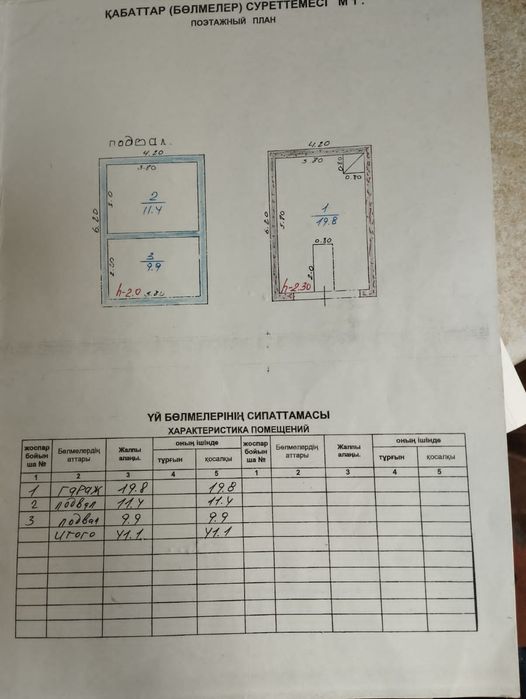 1-комн.квартира с балконом(4 мкр,д.16)