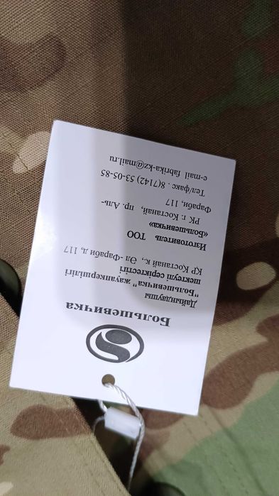 Продам новую форму