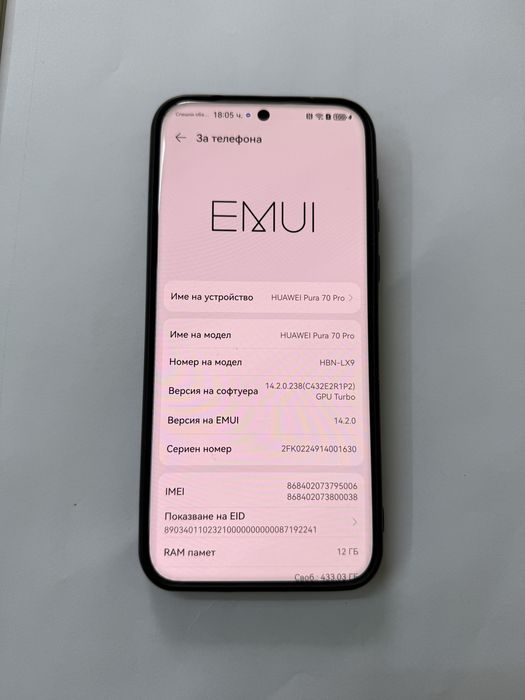 Huawei P 70 Pro 512 GB бял