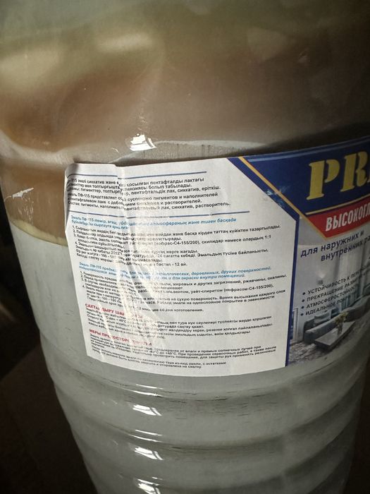 Эмаль пф 115.      .