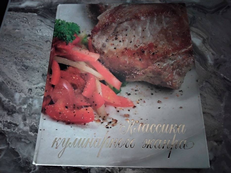Продам кулинарную книгу