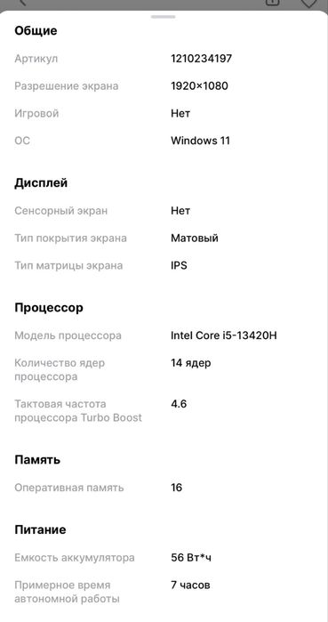 Ноутбук HUAWEI 1ТБ