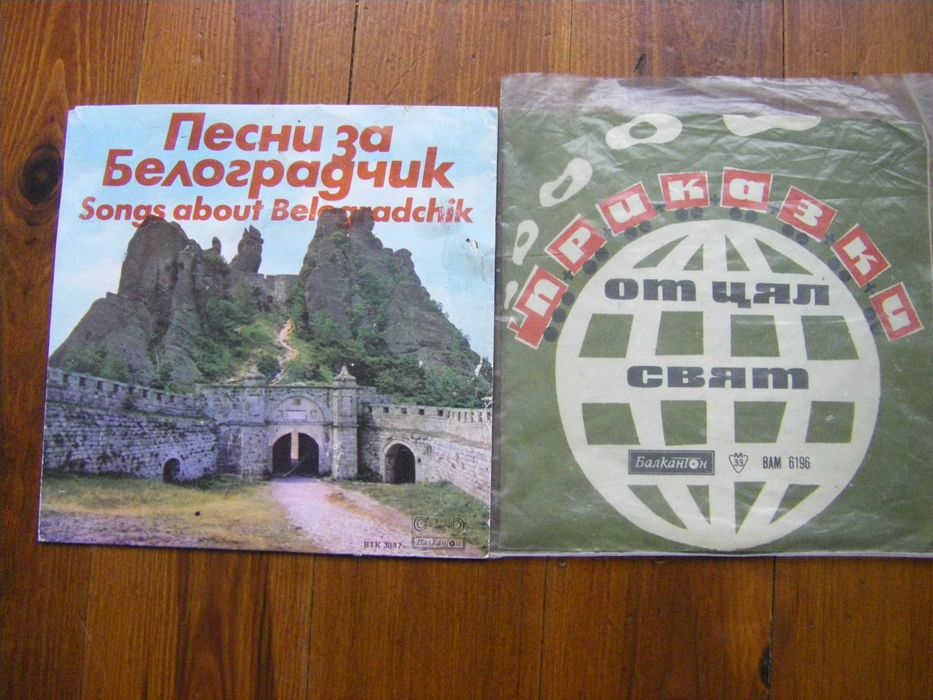 Грамофонни плочи по 1 €.