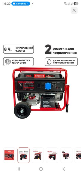 Генератор Magnetta 8000