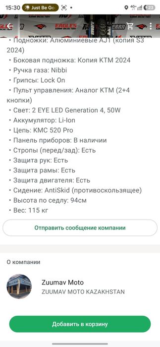 Продам мотоцикл продам